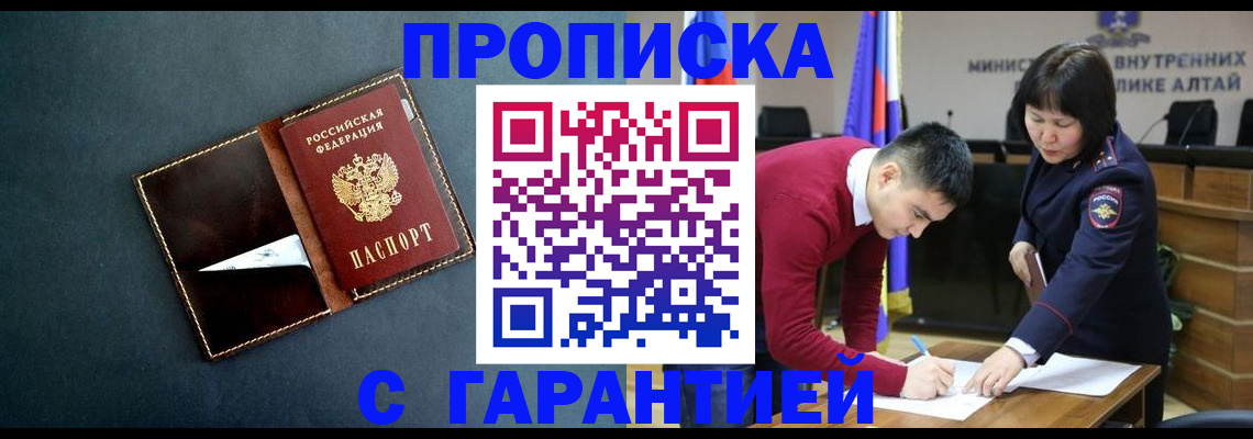 купить прописку в Касли