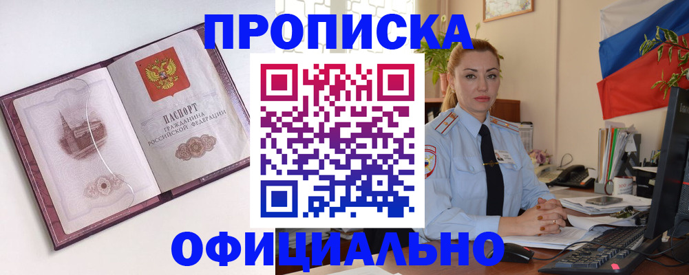 временная регистрация 2025 в Касли