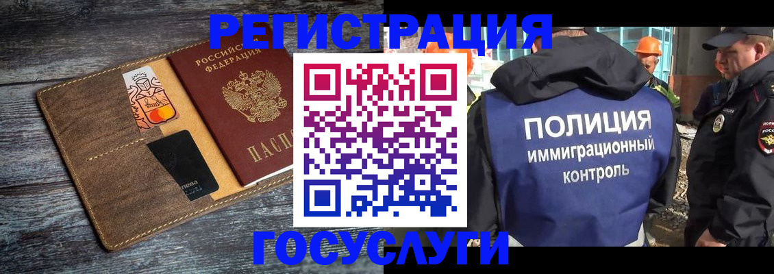 прописка для работы в Касли