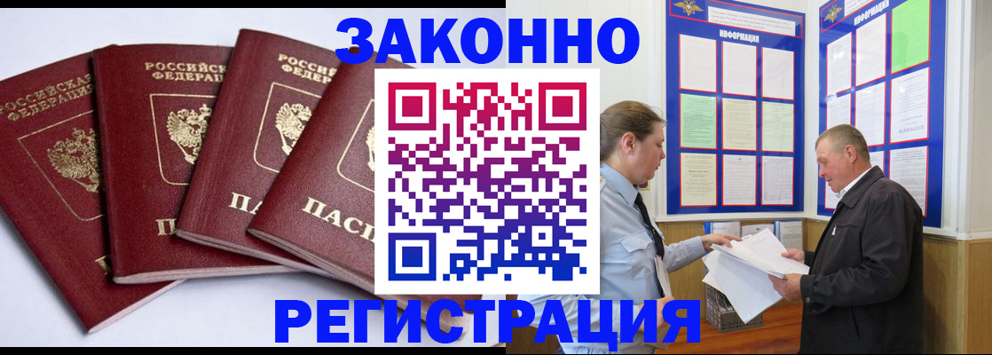 прописка для военкомата в Касли